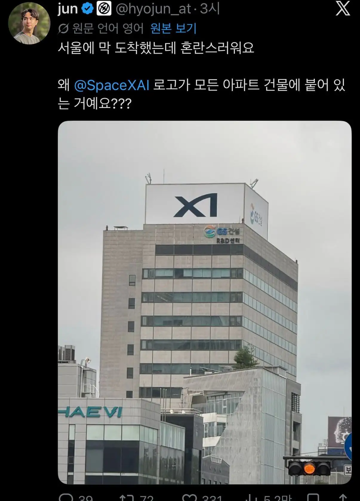 한 미국인이 서울에서 혼란스러웠던 이유