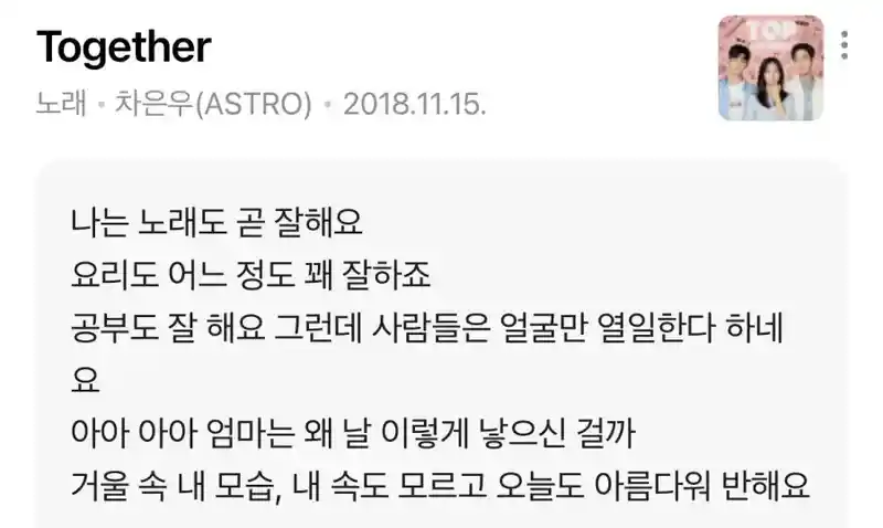 차은우 솔로곡 가사ㄷㄷㄷㄷ
