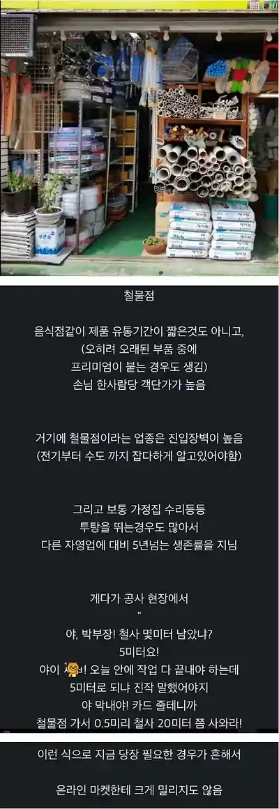 의외로 폐점률이 매우 적다는 업종