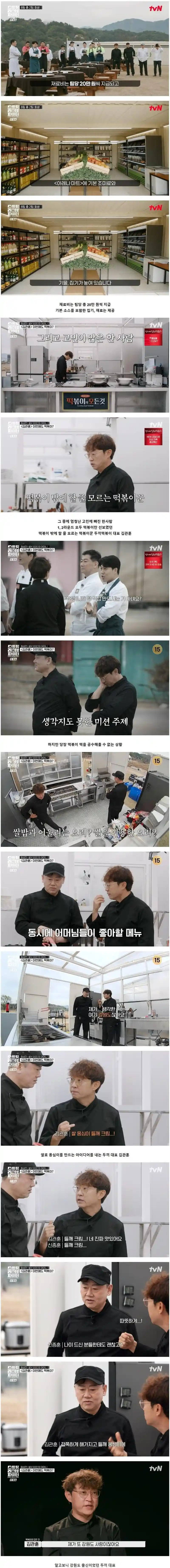 중장년층 심장 저격한 두끼떡볶이 대표의 영업 전략