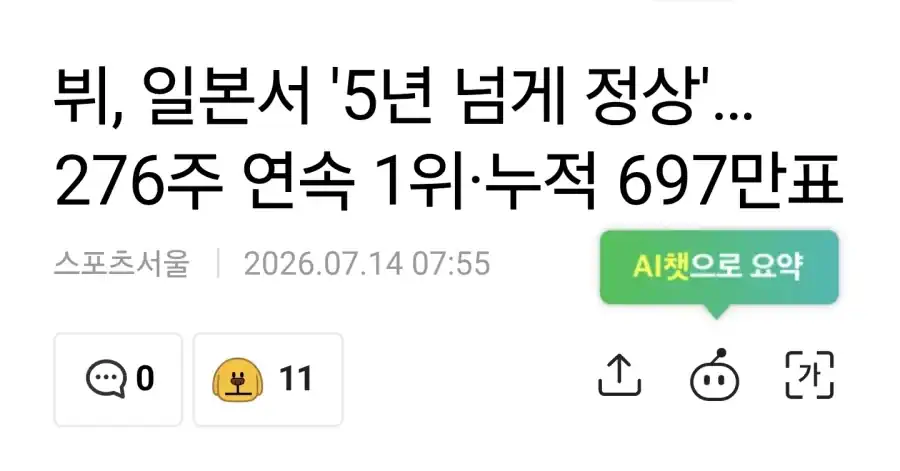 일본 넷우익들이 bts까는게 아무 의미 없는 이유