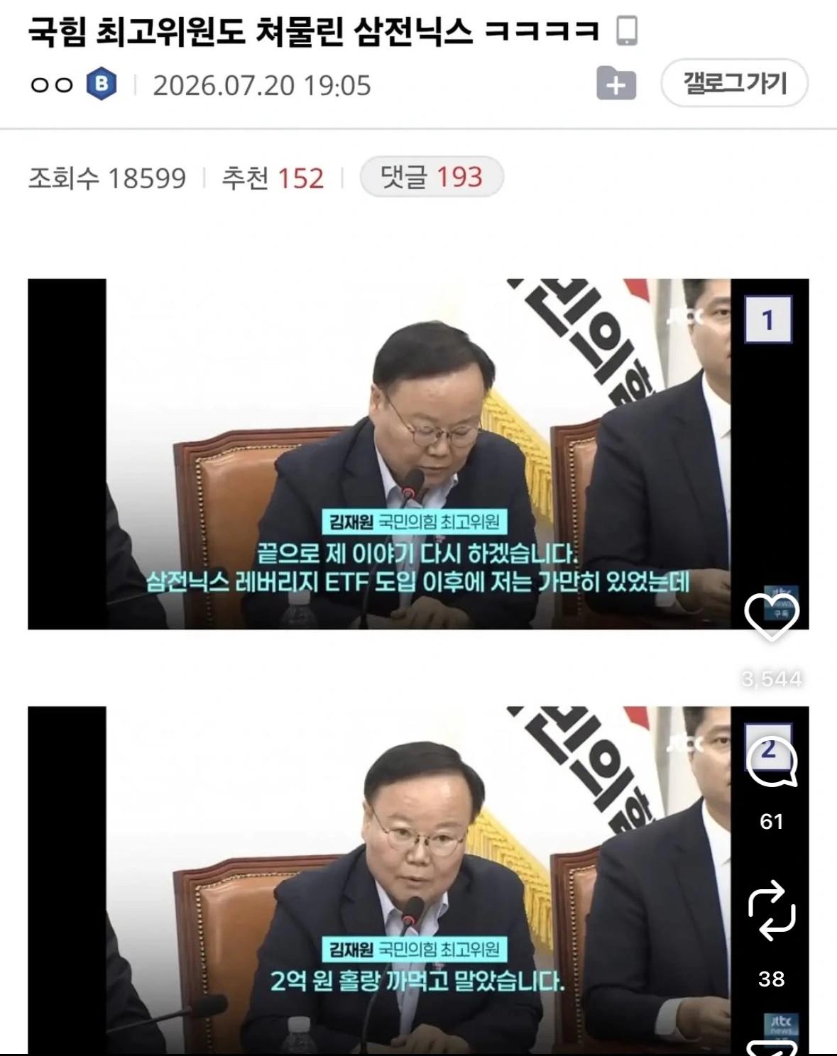 레버리지 곱버스를 외국인이나 기관이 못하게 했으면 어땠을까요?