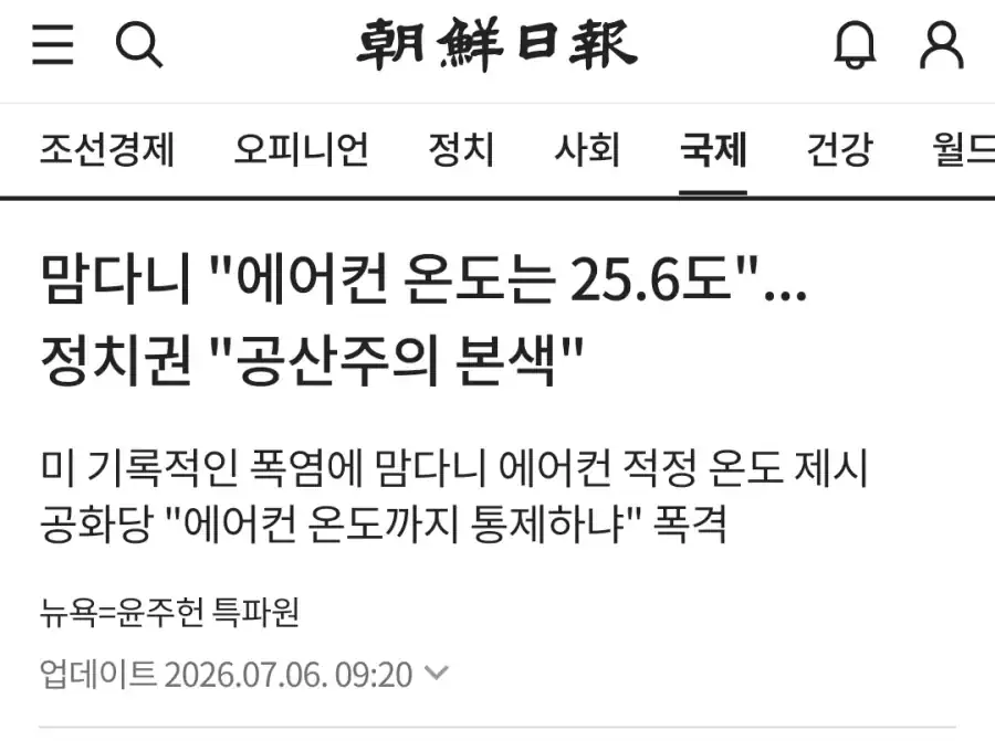 한국인은 이해 못하는 뉴스