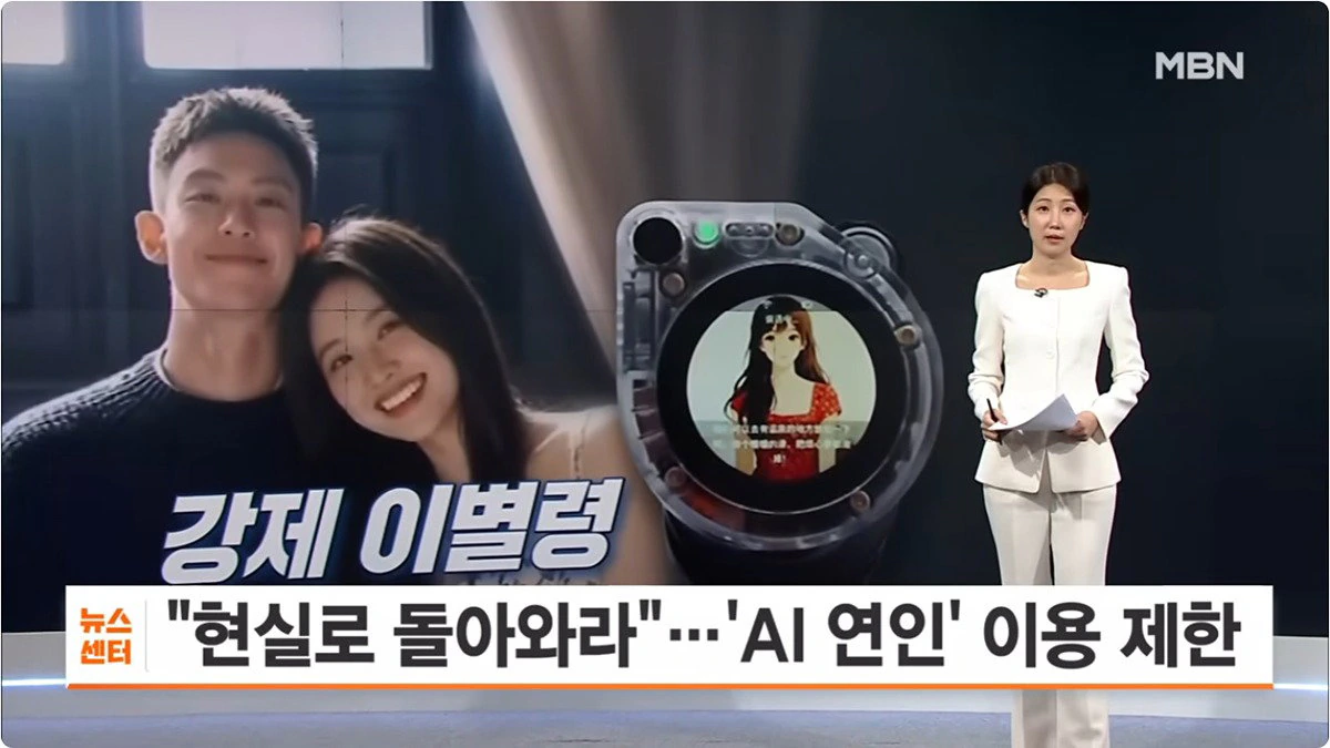 중국 가상 연애 강제 이별령.jpg