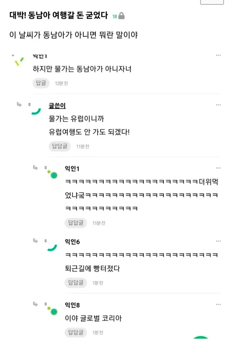 이번 날씨로 이득본 사람