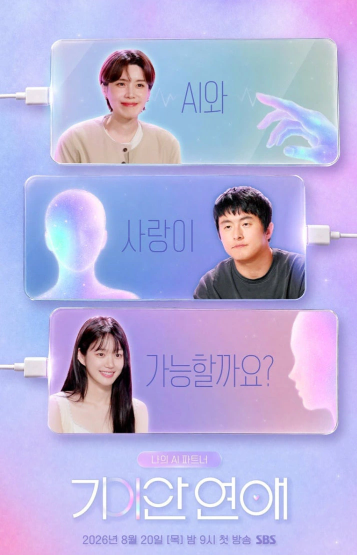 8월 말 SBS 기안 신작 예능