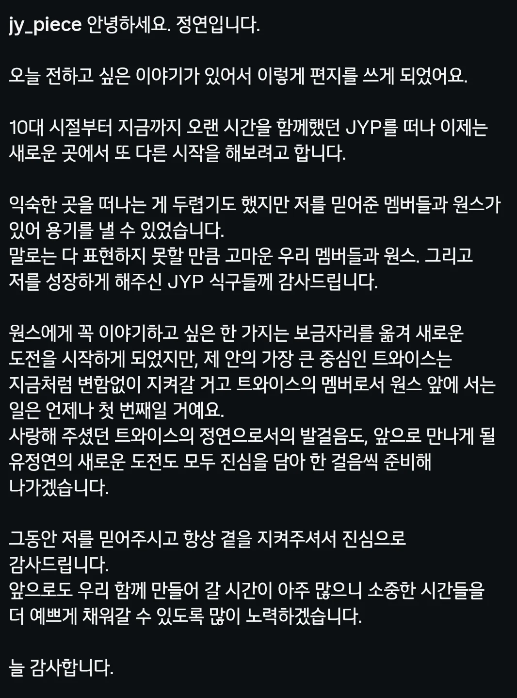 속보) 트와이스 정연 인스타 업뎃