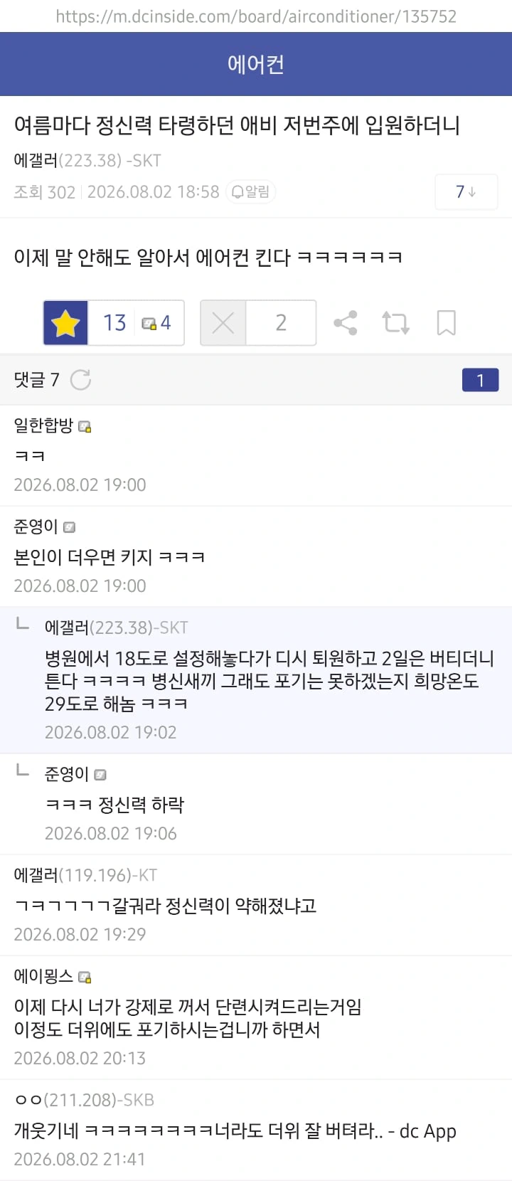 에어컨 갤러리 념글