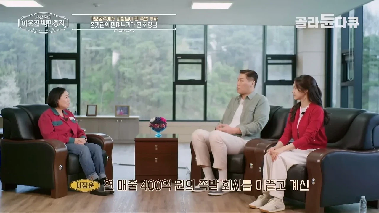 37년째 건물 월세 동결 하고 있다는 대전의 한 건물주