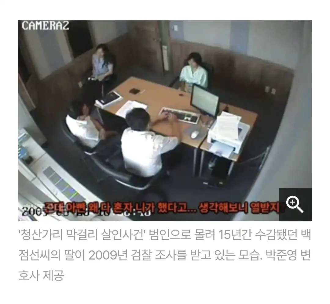 딸이랑 근친,아내 살해 혐의로 무기징역 선고 받은 사건.jpg