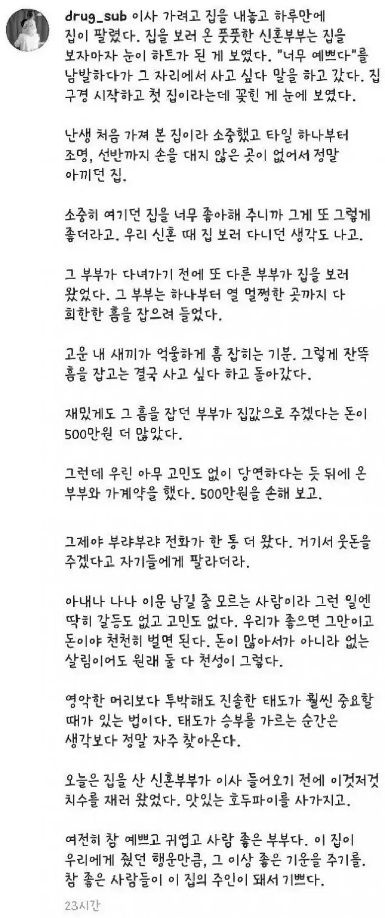 투박하고 진솔한 태도