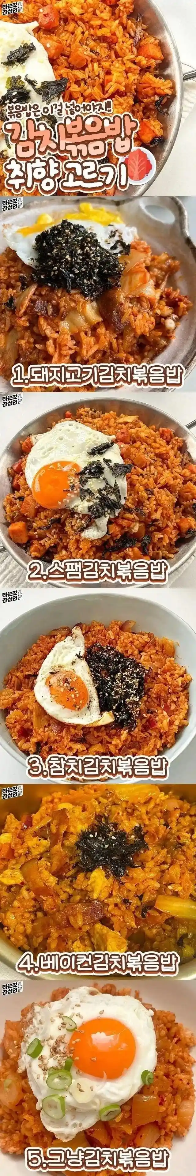 김볶밥 취향