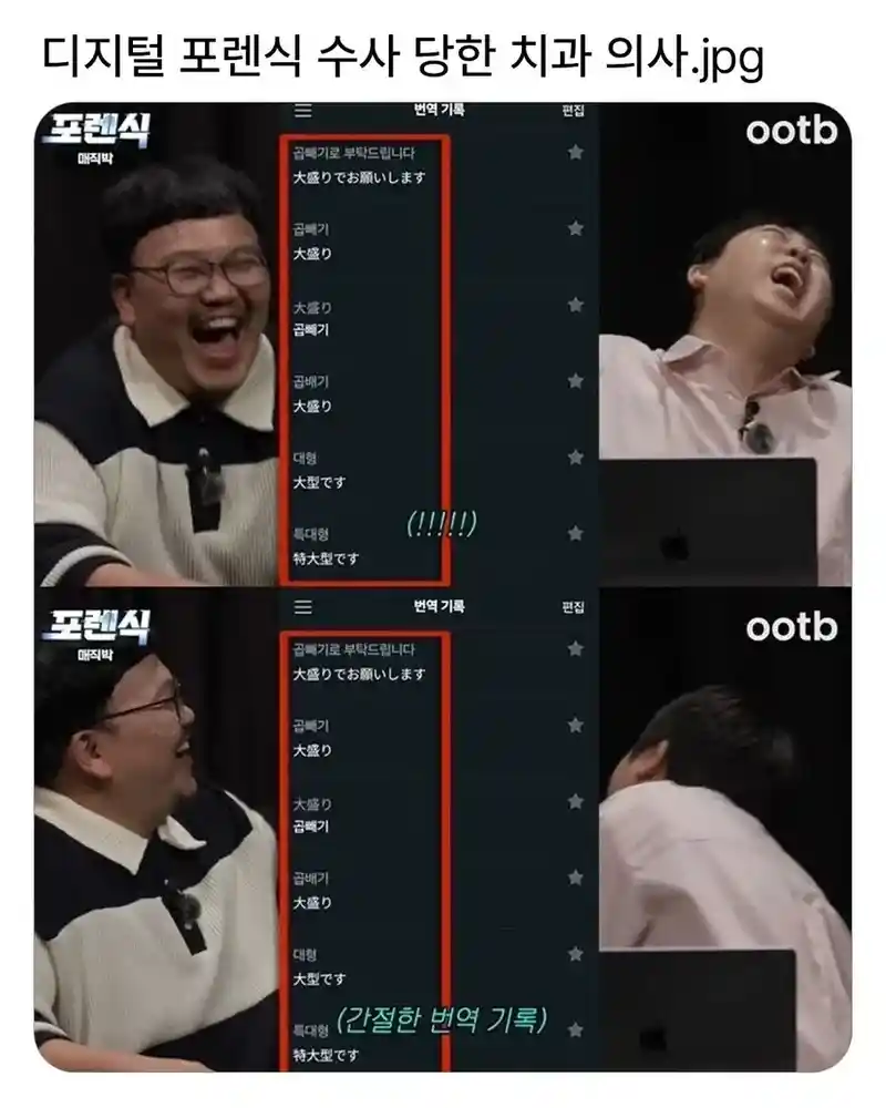 디지털 포렌식 수사 당한 치과의사의 충격적인 내용