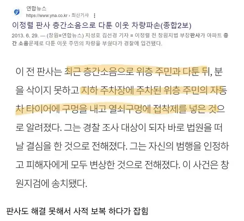 층간 소음은 답이 없음을 보여주는 사례