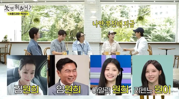 김원희, 아일릿 원희 리센느 원이한테 만남 제안