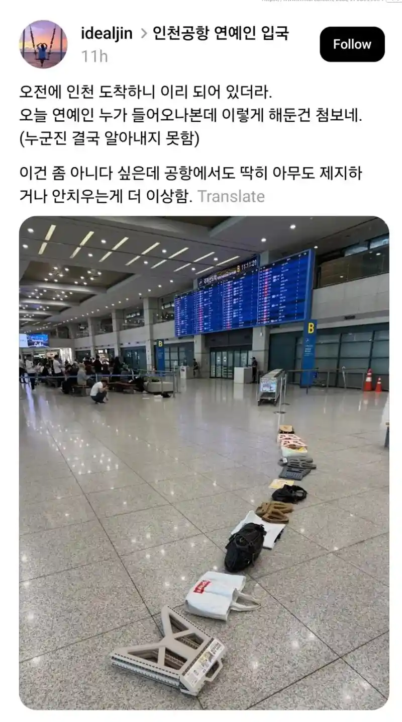 인천공항 근황