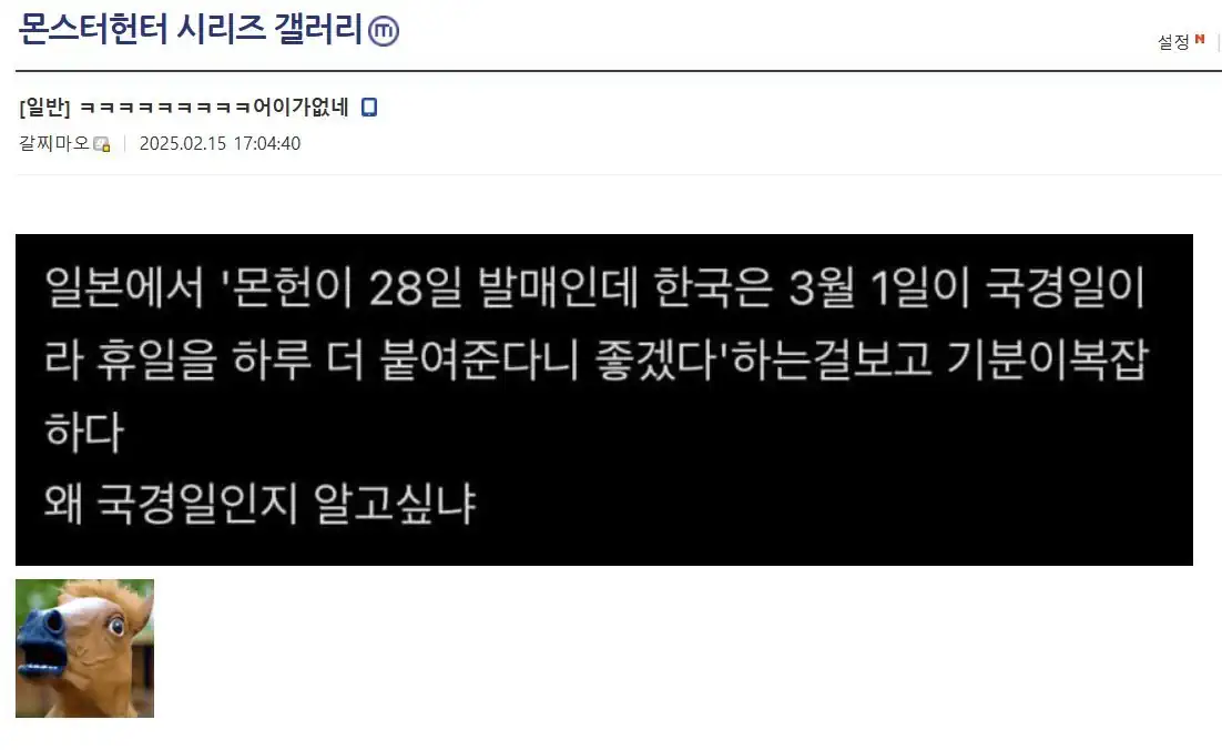 한국의 휴일이 부러운 일본 게이머들.jpg