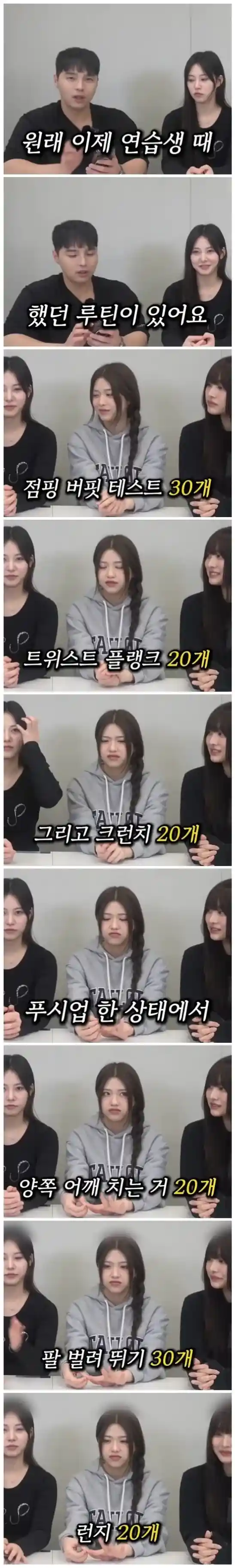 리센느 연습생 시절 다이어트 썰