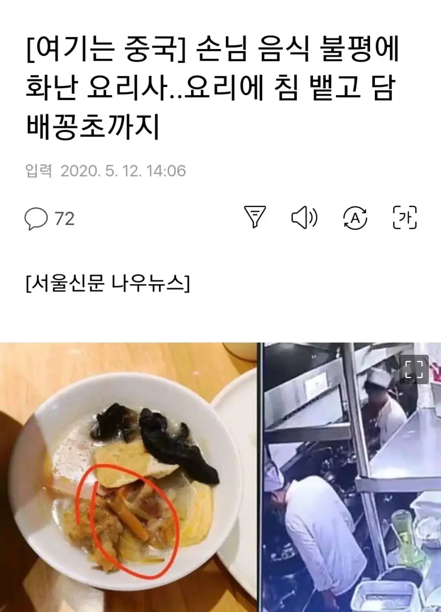 무한도전 아구찜 현실판.jpg