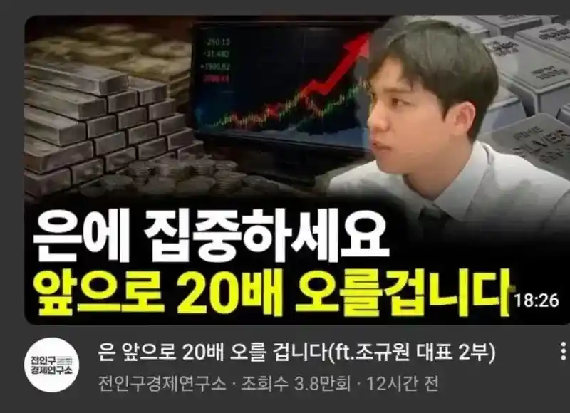 전인구 : 여러분 은 앞으로 20배....
