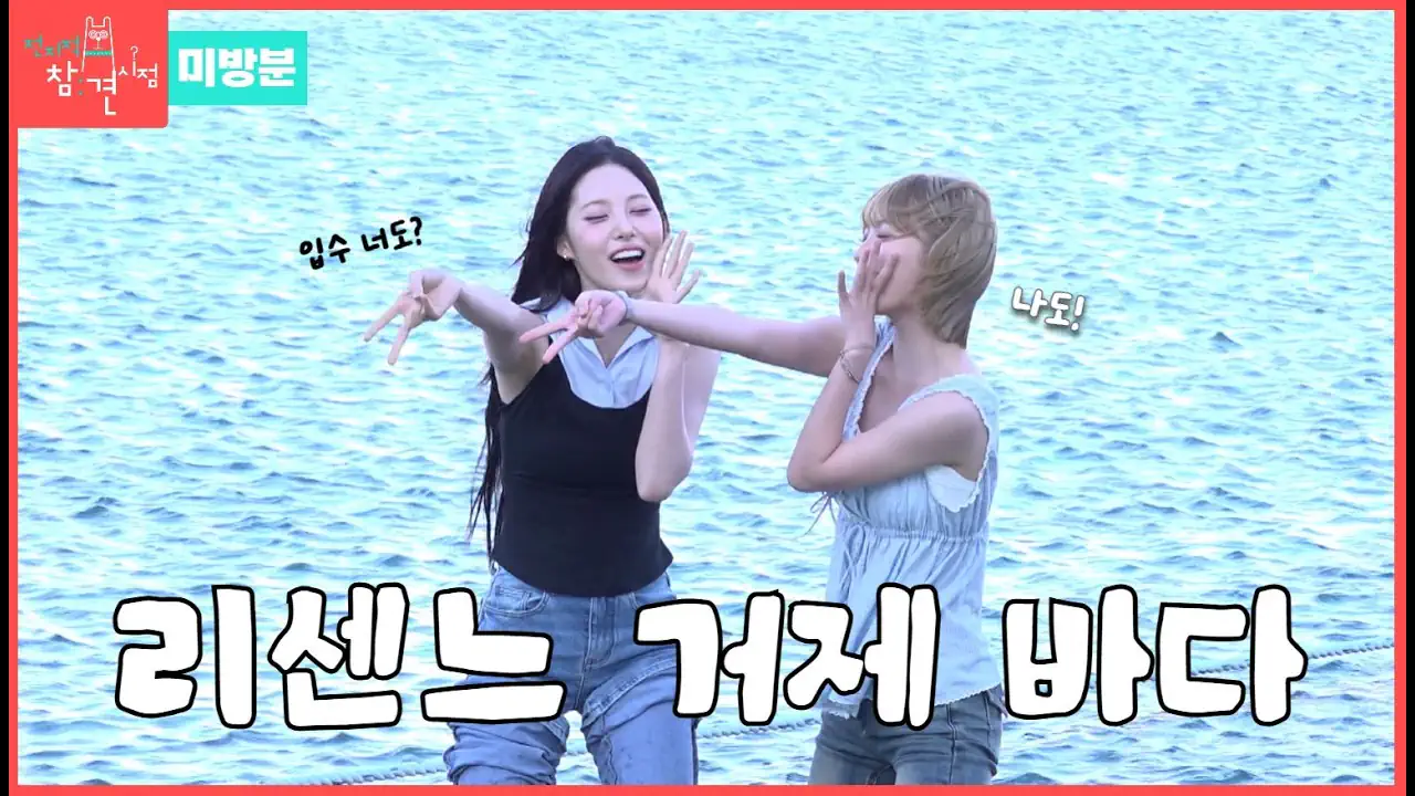 리센느 원이 벌칙 안걸렸을때 찐텐표정.jpg