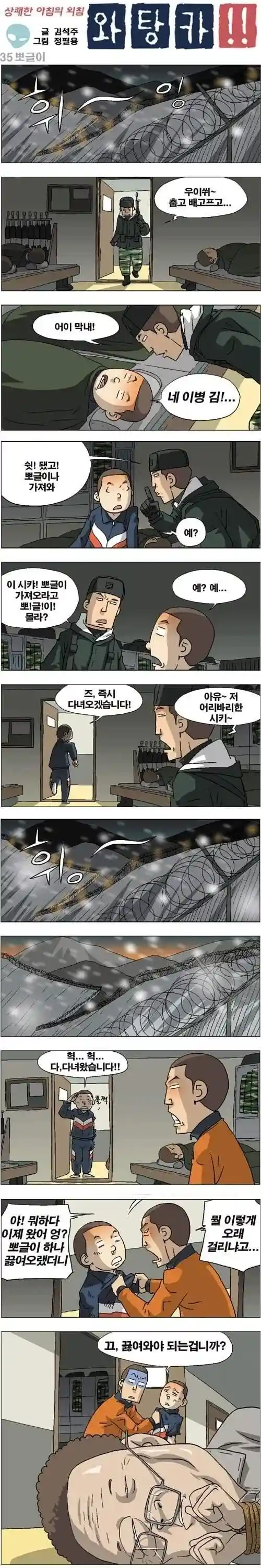 초 S급 이등병