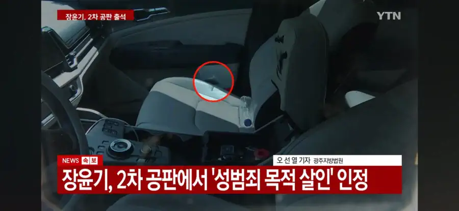 오늘 장윤기가 갑자기 성범죄 인정한 이유