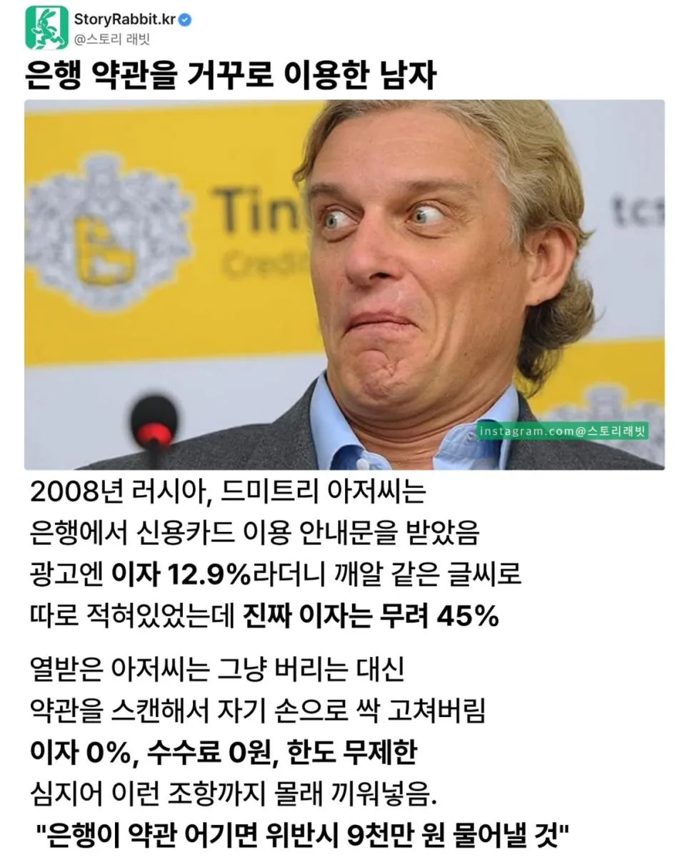 요새 약관을 누가 읽음;;;; 안 보고 싸인했으니 무효임;;;