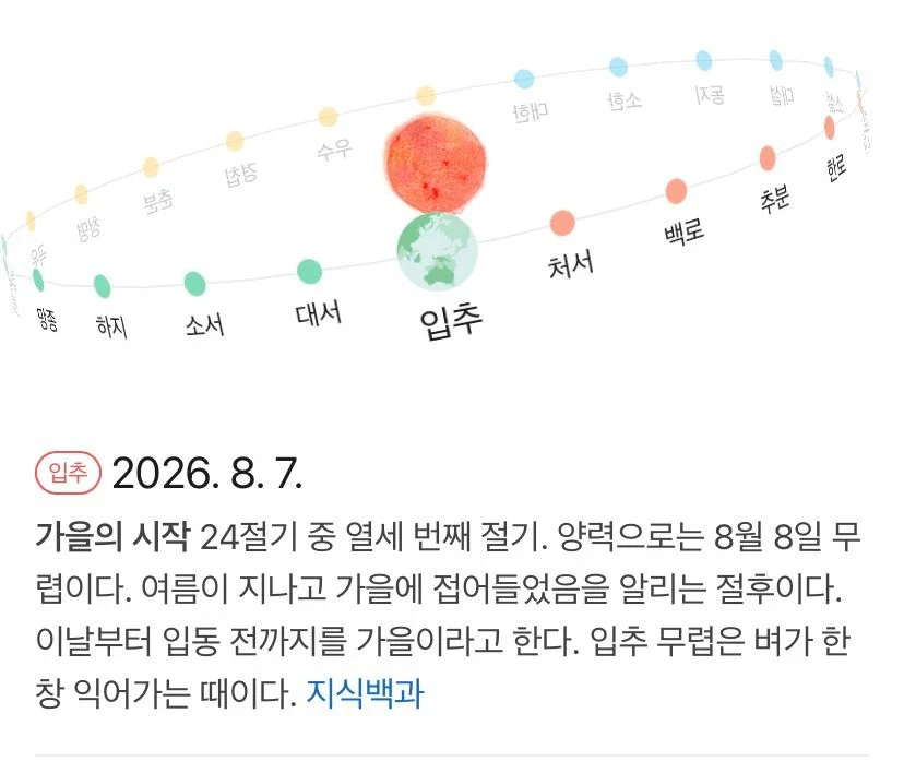 곧 가을인 이유.jpg