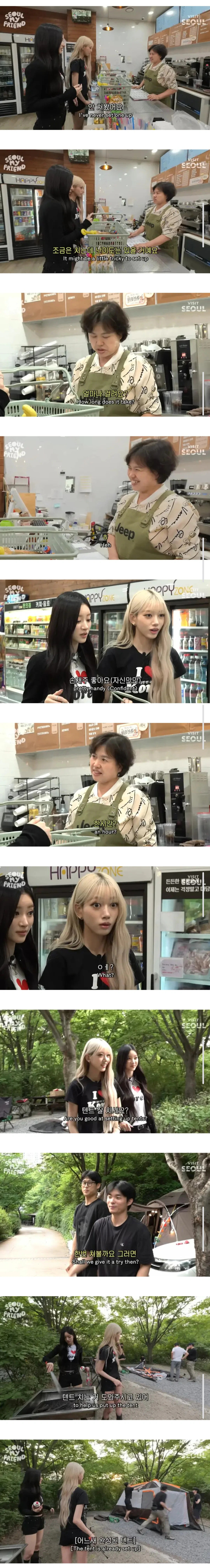 캠핑 처음 간 여자 두명이 10분 만에 텐트 치는 법