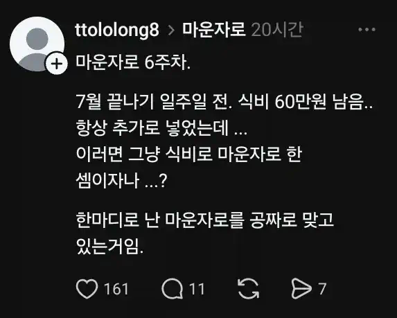 비만약 공짜로 맞는 사람