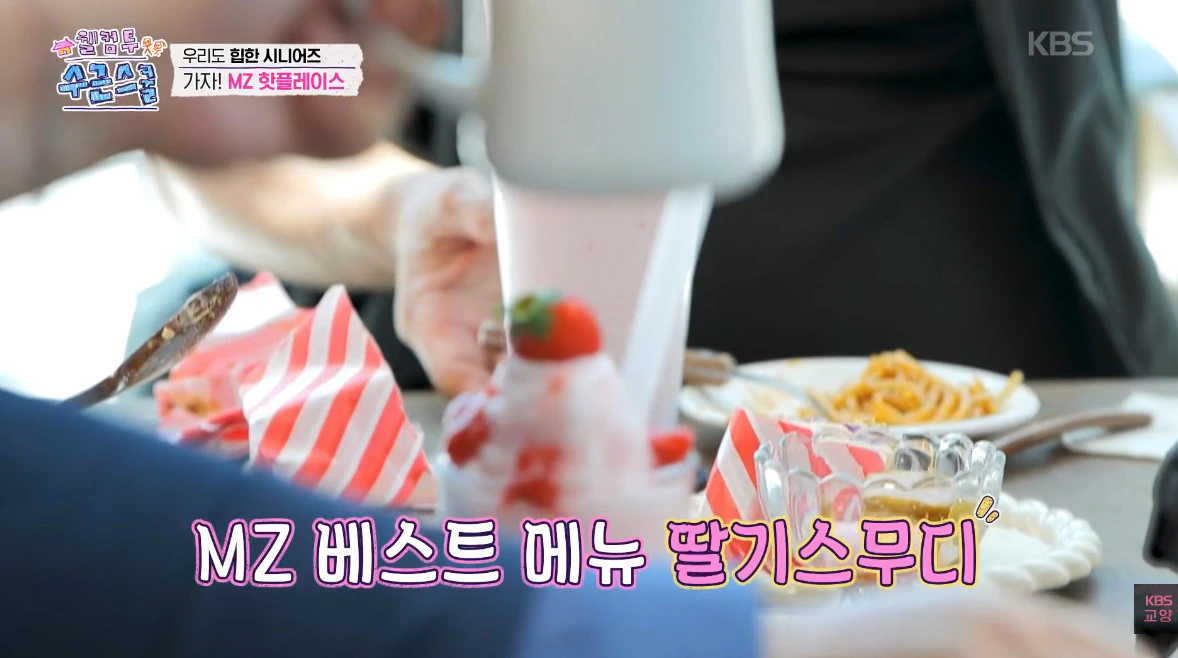 경북 의성에서 핫하다는 자두에이드와 딸기 스무디…jpg