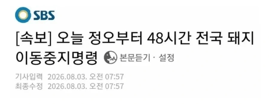 이젠 집 밖에도 나가지 말라하네