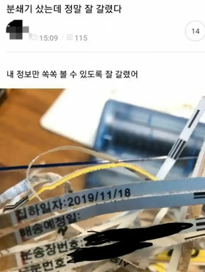 분쇄기 샀는데 정말 잘 갈렸다
