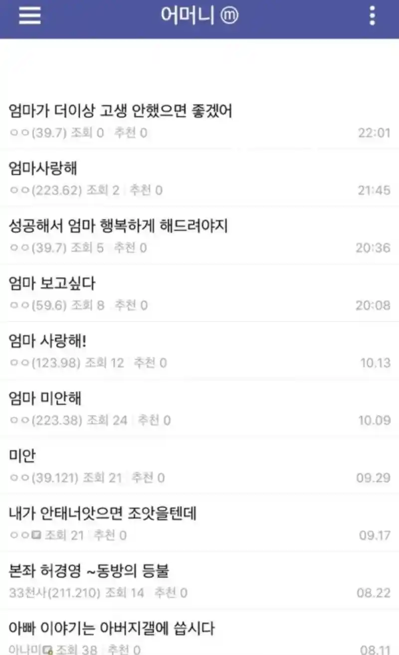 디씨 어머니 갤, 아버지 갤, 할머니 갤의 온도차.jpg
