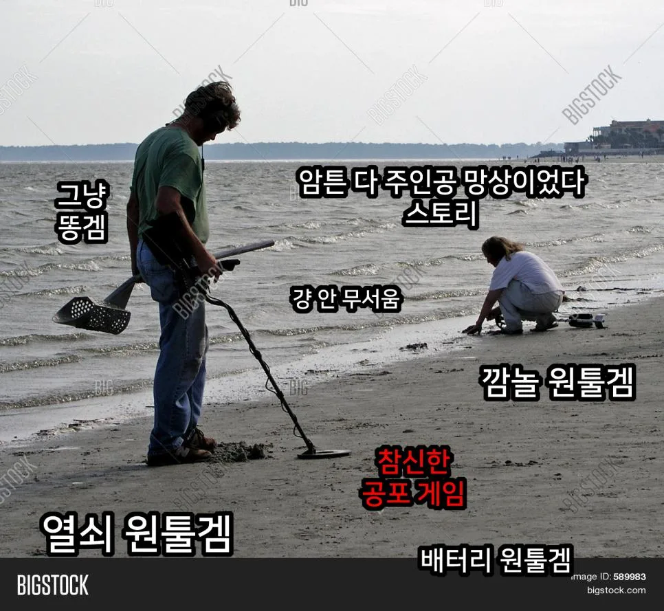 스팀 공포게임 하는 사람들 특징
