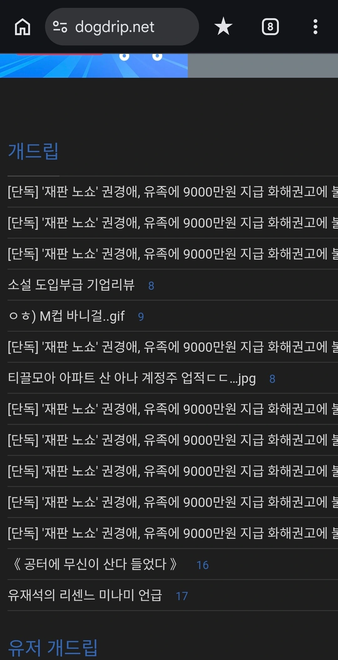 그만해!