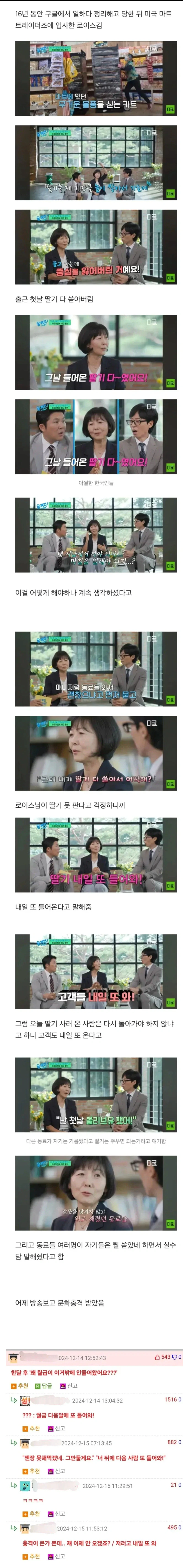 실수해도 괜찮은 미국 직장 분위기