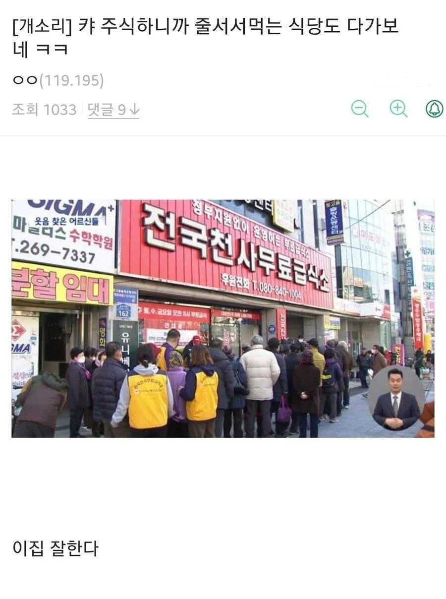 주식하니까 줄서서 먹는 식당도 다 가보네