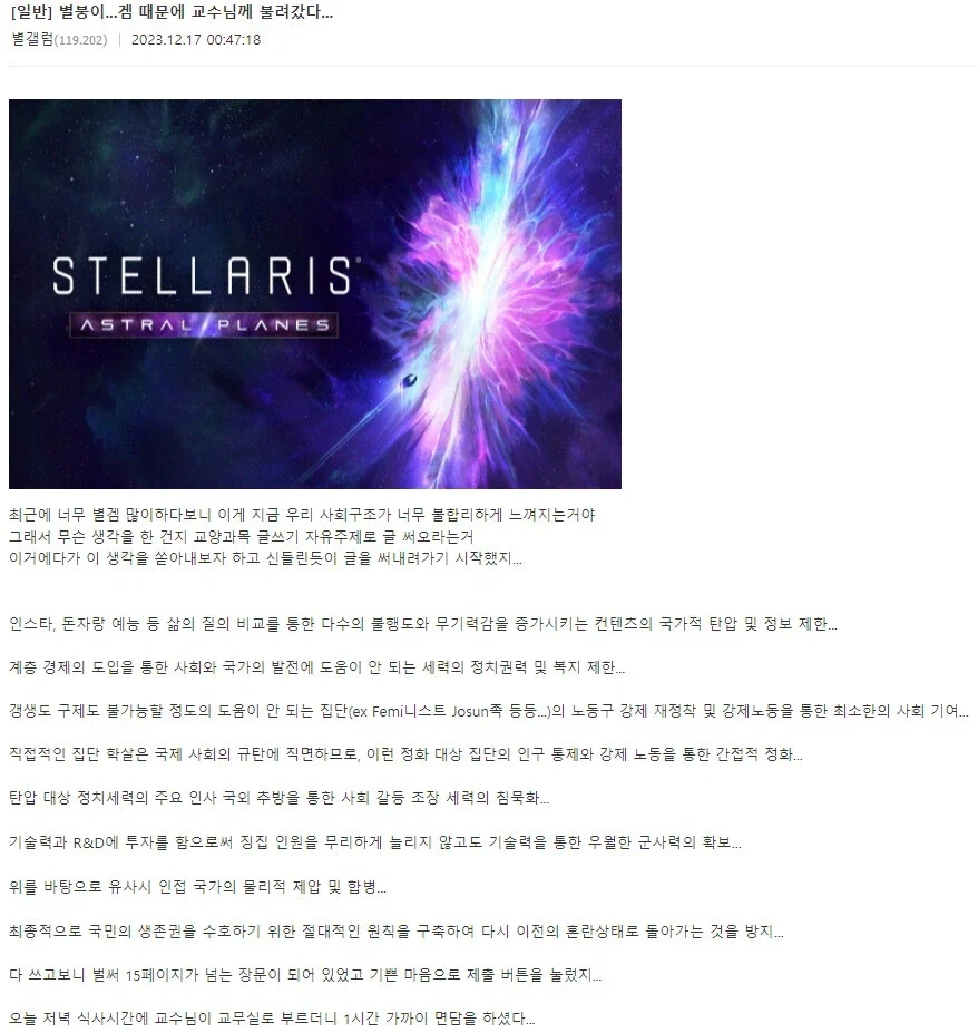 교수에게 불려간 한 학생