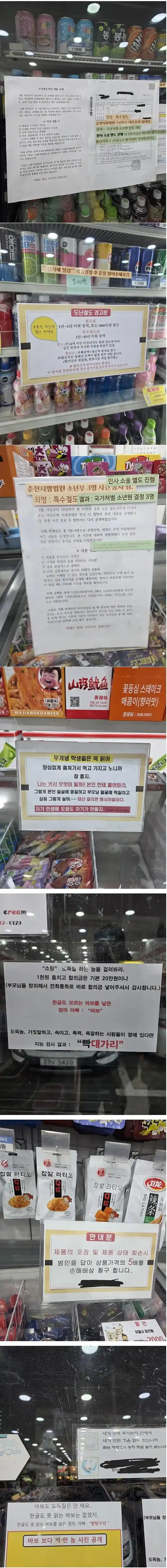 보기에 별로 안좋은 무인 매장 경고문