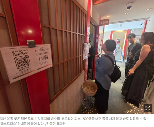 새치기도 현질하는 일본 근황