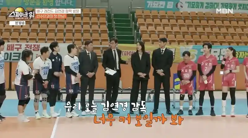 김연경 이수근 설레는 키 차이.jpg
