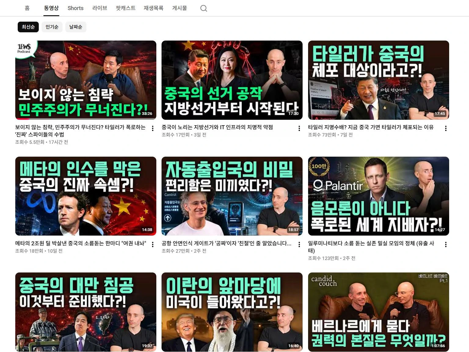 타일러 근황