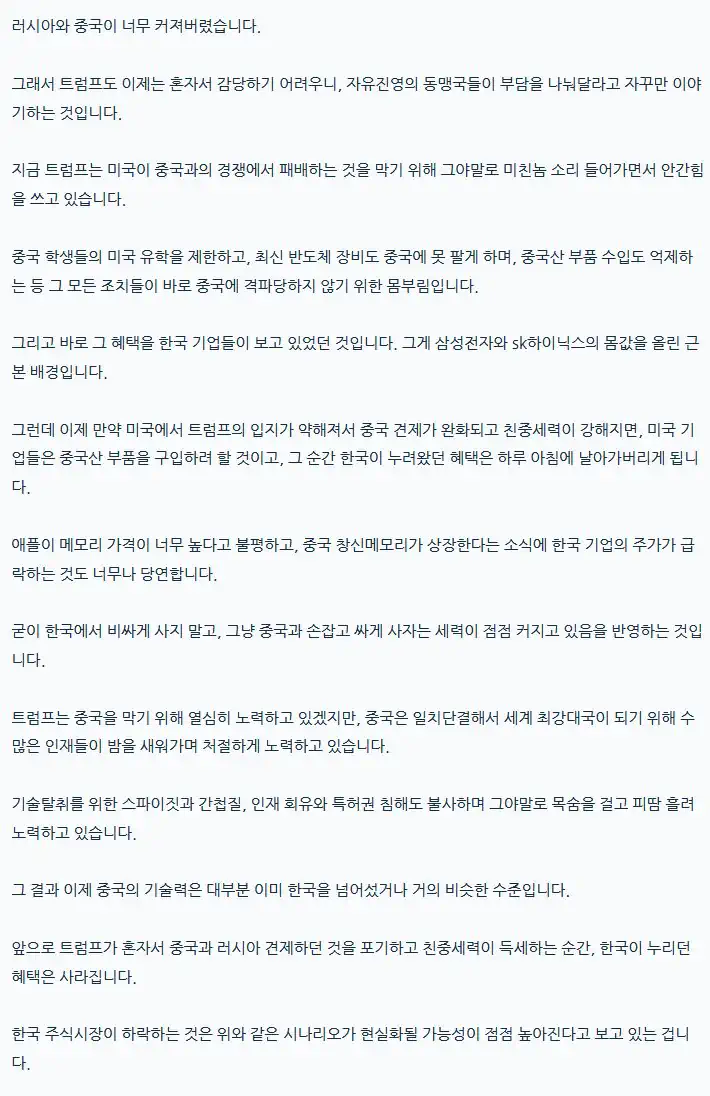‌"한국 주식시장은 계속 하락할 것인가?"