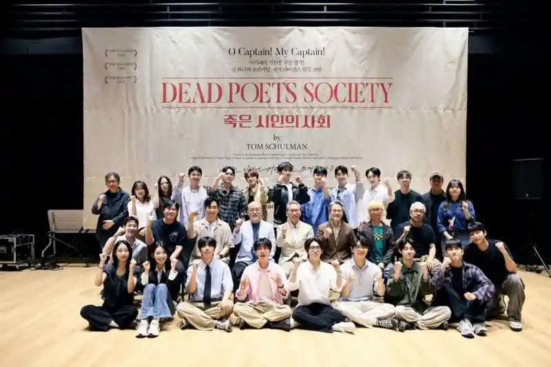 7월 18일 개막하는 연극 죽은 시인의 사회