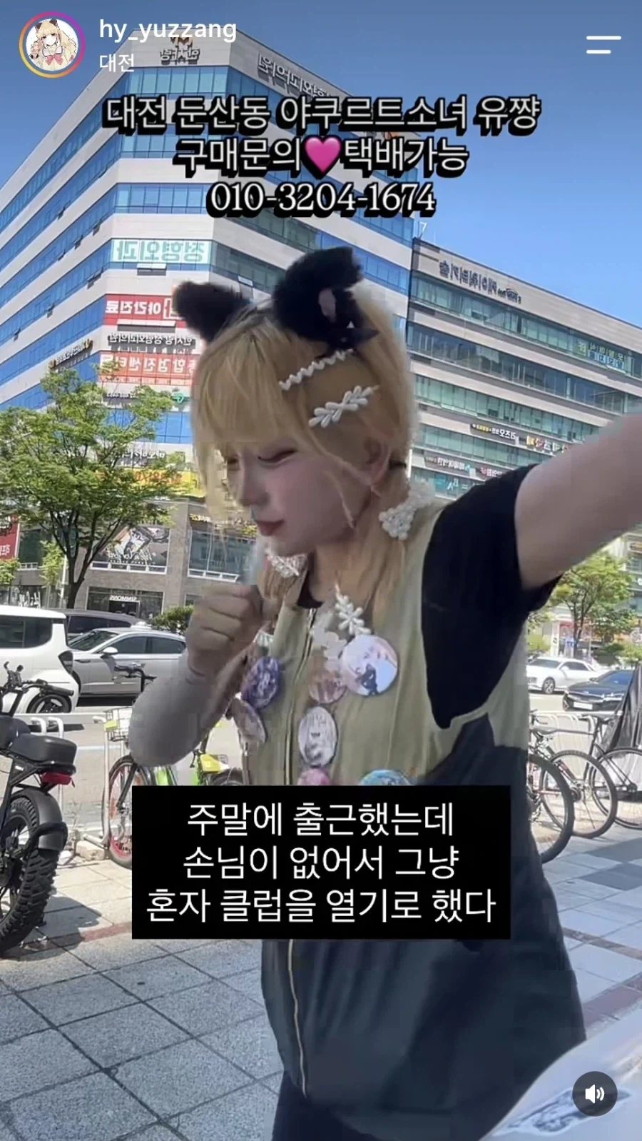 대전 야쿠르트 소녀 최신 근황