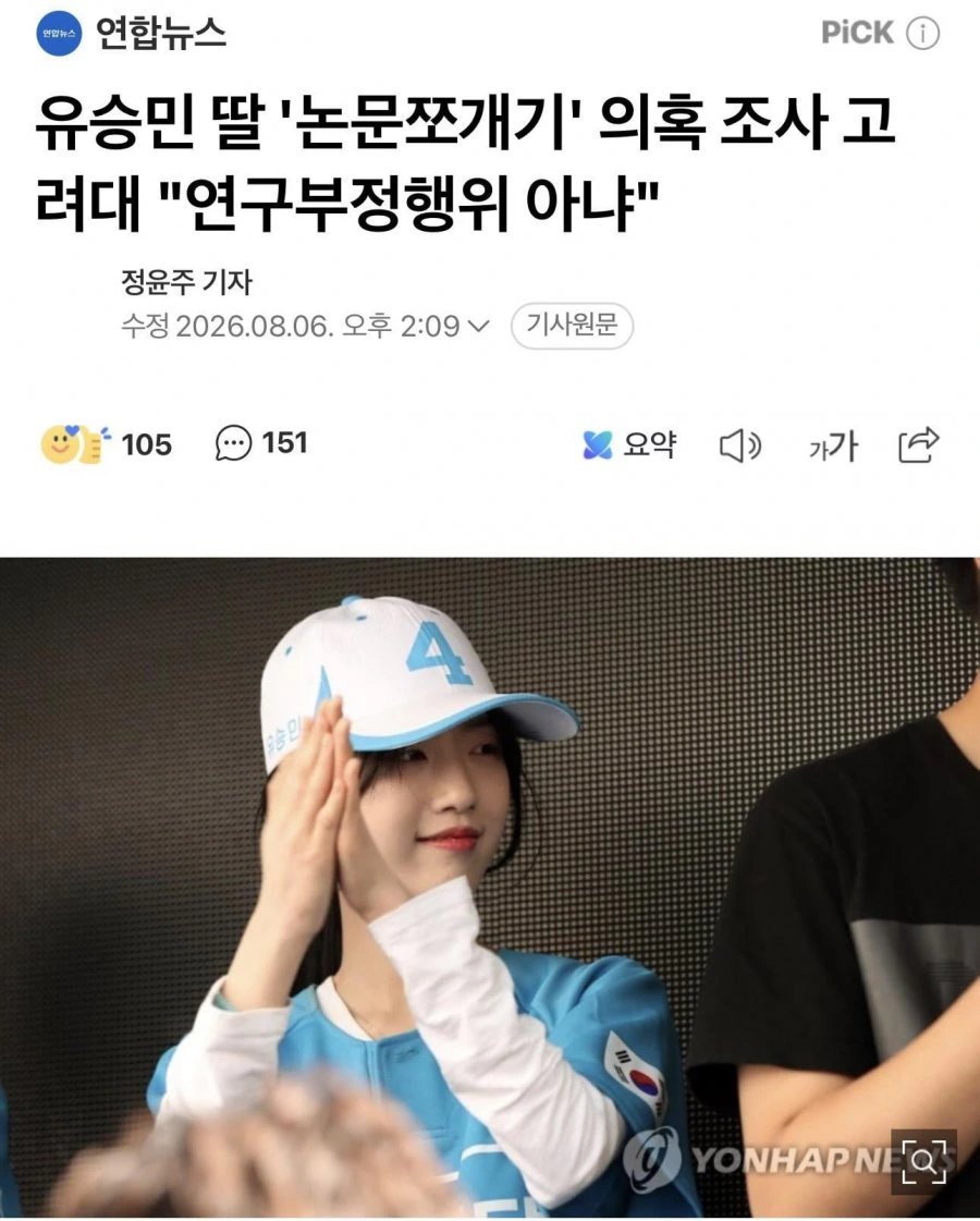 아빠가 내란의 힘이라서 행복해요