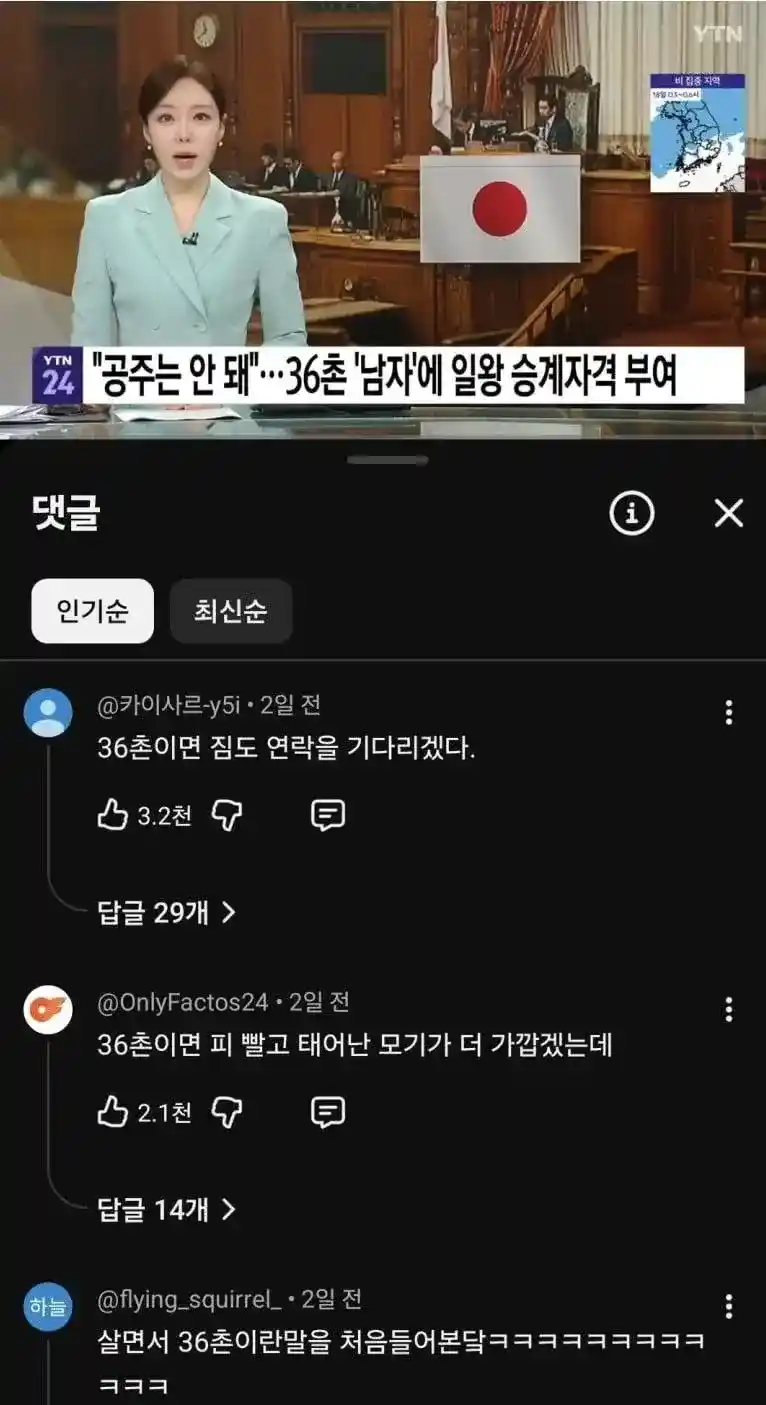 한국인의 유머감각에 감탄한 일본인들
