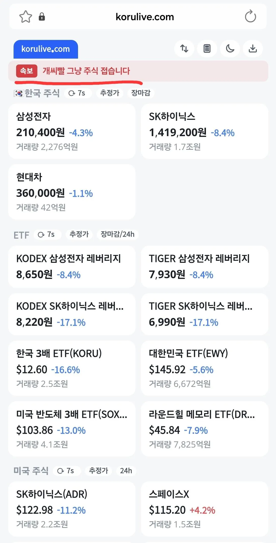 실시간) 주식 시세 대시보드 사이트 운영자 근황...JPG ㅋㅋㅋㅋㅋㅋㅋㅋㅋ…